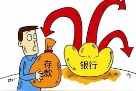 ICBC爱存不存 | 这次我真得存，足不出户“存定期”图片