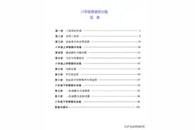 八年级数学前三章压轴丢分题讲义图片