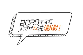 命题作文丨这里有一张空白的明信片，写给2020你最感谢的TA图片