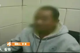 晚报追踪：偷窥邻居嫌疑人自首，脚垫下放钥匙引贼入室视频封面