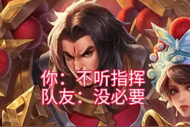 单排最怕什么？队友不配合、不支援是小事，这才是单排核心问题图片
