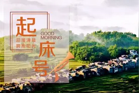 【起床号】4月28日，早安！歌曲《双脚踏上幸福路》图片