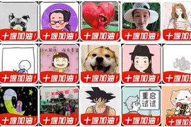 「十堰」一夜之间，很多十堰人的微信头像变成了这样！咋回事？图片