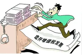 迎江法院：虚开税款近两千万 被告人“零口供”获刑十四年图片