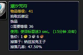 怀旧服荣誉系统开放在即 18件PVP中常用的物品 最后一件堪称神器图片