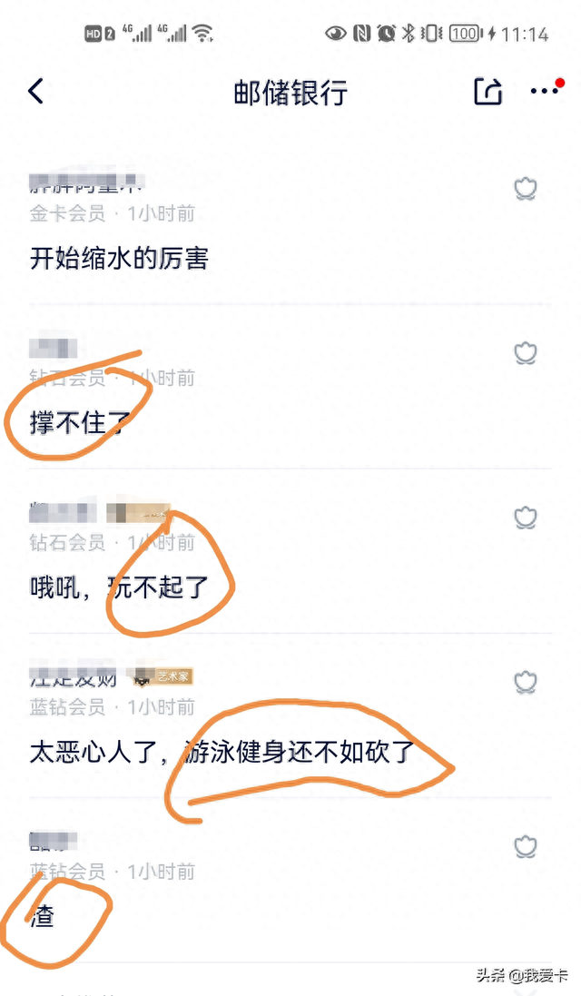 邮储银行白金卡办理条件，邮储权益卡是什么卡 配图04