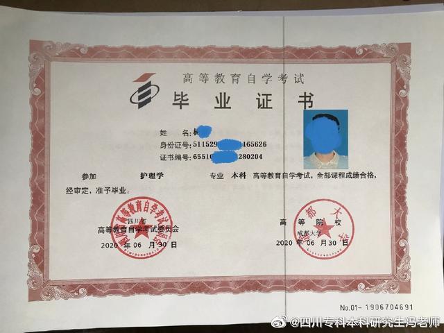 自考本科学士学位申请条件丨部分专业取消授位