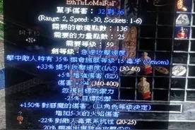 野蛮人终极装备图片