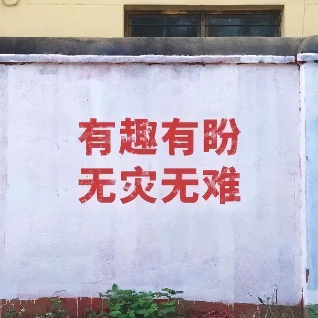 朋友圈背景图 | 个性、沙雕、励志文字控