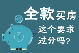 38岁女博士要求男友全款买房，男友：“你等到50岁以后找老伴吧”图片