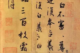 张旭光临摹《奉橘帖》时用了哪些方法？王羲之会不会被气得活过来图片