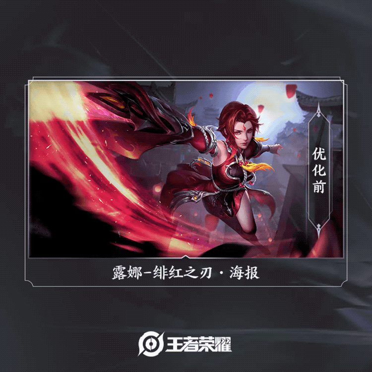 王者荣耀白蛇修复模型,露娜头变小腰变细,天鹅仙君天魔缭乱优化中