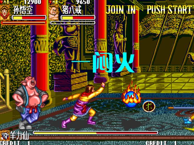 街机游戏被听错几十年的招式，曾让多少小伙伴争得面红耳赤