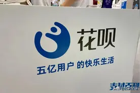 惨遭风控！芝麻信用772分被关停花呗图片