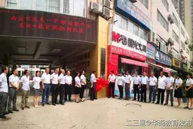 远东一中、信德中学“名校+”教育联合体举行挂牌仪式图片