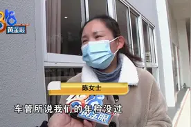 车架号不一致，年审是怎么通过的？车子开了八年，这个问题才被发现图片