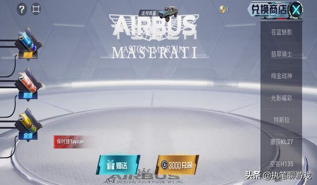 吃鸡皮肤过期怎么办
