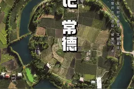 十四城记•常德 | 你凭什么那么骄傲图片