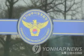 韩国一教会牧师被爆性剥削女性长达10多年，警方介入调查图片