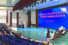 万宁市开展2021年秋季北京师范大学万宁附属中学和万宁中学七年级电脑随机派位招生工作图片