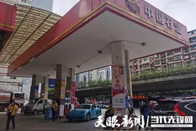 多地加油站叫停扫码支付，贵阳的情况如何？图片