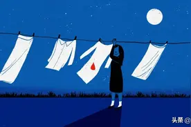 经血到底有什么可怕的呀？图片