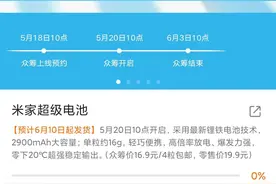 一节更比六节强！小米米家超级电池来了：16.9元/4粒图片