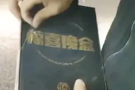 街头30元有可能抽台iPhone手机的“惊喜魔盒”，但很可能抽中袜子视频封面
