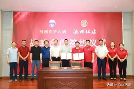 杜康控股战略牵手河南省茅五剑贸易，奏响豫酒振兴最强音图片