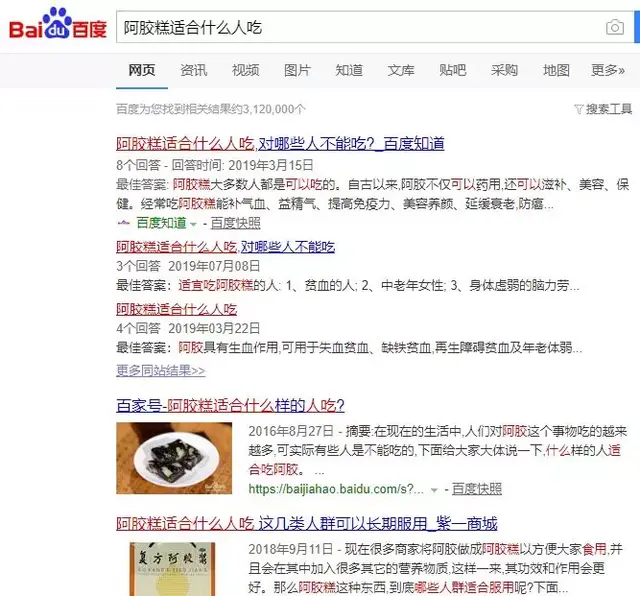 阿里巴巴的流量方法论：基于关键词和关系链的搜索引擎营销