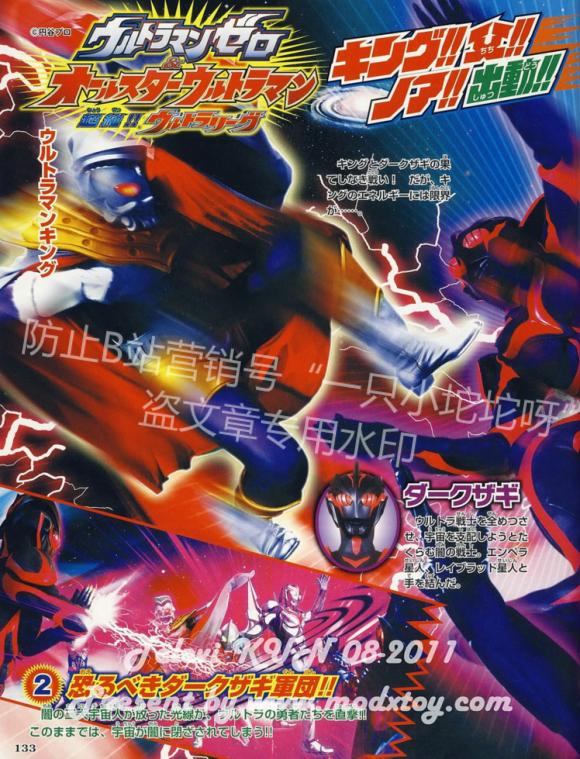 不会真有人信黑暗扎基在梦之战里击败了奥特之王吧，那纯粹是谣传