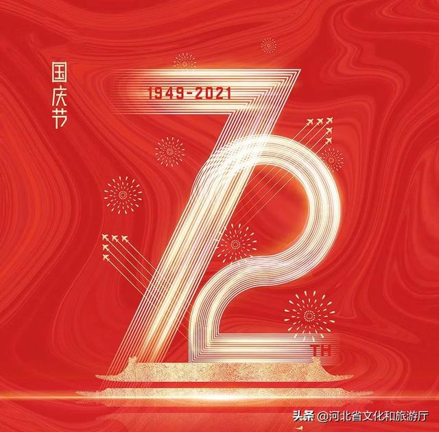 【活动预告】国庆七天乐!文化惠民活动早知道