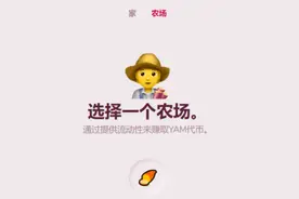 DAO继续吹，项目赚钱是很愉快，可别踩大坑把ETH弄丢了图片