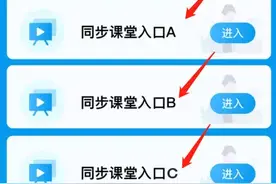 @河南师生，“名校同步课堂”观看指南来啦！图片
