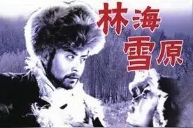 名著速读----第五十八章《林海雪原》图片