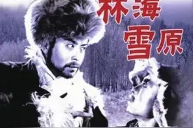 名著速读----第五十八章《林海雪原》图片