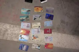 端了！涉案资金上百万元图片