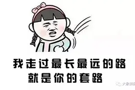 售楼部的套路，连椅子都在“算计”你图片