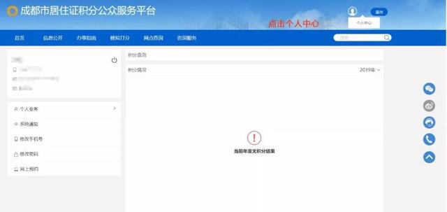 最后两天！无法学历、投靠入户的你，还有这个办法落户成都