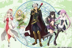 动画《异世界魔王与召唤少女的奴隶魔术》即将制作第二季图片