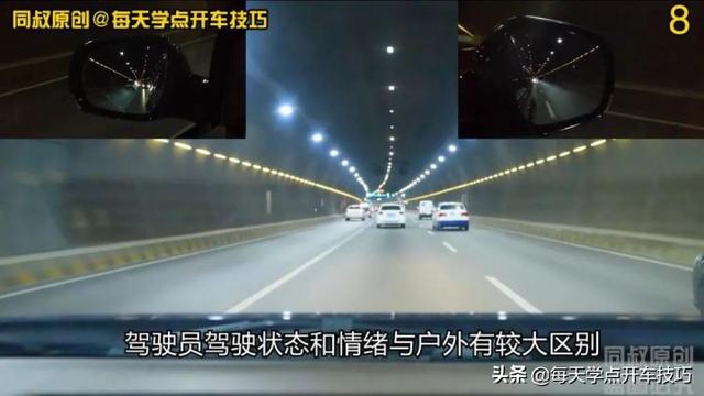 新手开车路经隧道，七个安全策略需要知道，关键时候可以保命