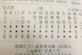 072期的任九十四组合图片
