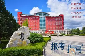 大同大学报考答疑指南 | 你最关注的同大学习生活相关问题（二）图片