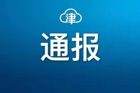 两人自北京返回河北后故意隐瞒轨迹，警方已介入图片