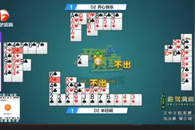 掼蛋残局趣拆解：怎么破敌家的牌路封锁？及时改组三带二逃过一劫图片