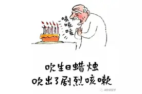 一组调侃衰老的漫画：下了奔驰，我要换乘轮椅！（看完泪崩）图片