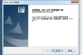 海康威视DS-69系列高清解码器上墙设置操作指导；监控大屏设置图片