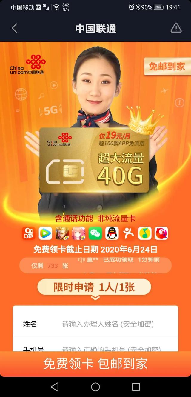 聊聊联通大王卡移动花卡电信大圣卡