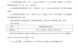 分段函数常见题型解法图片