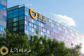 滴滴美股上市！与Uber、Lyft同台竞技，差吗？图片